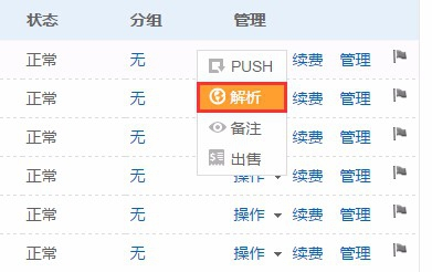 五A添盛坊青稞原浆 第593页