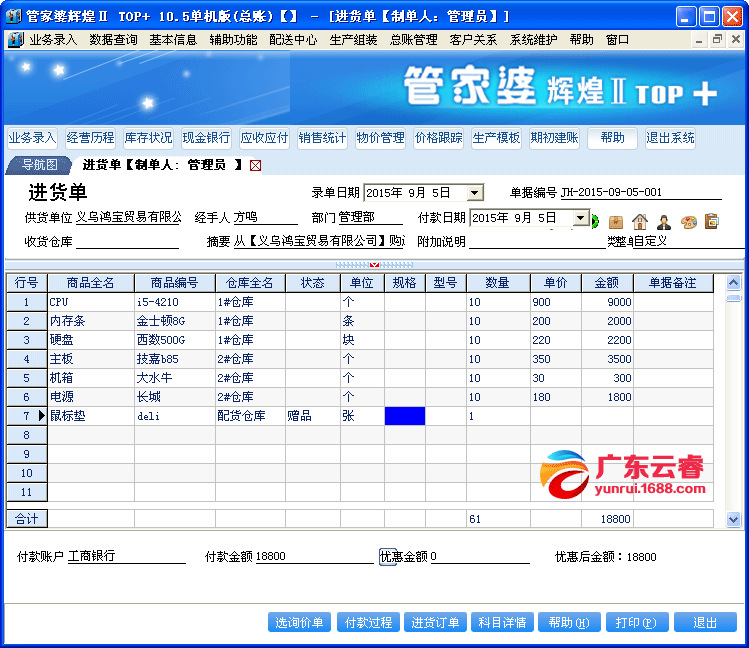 五A添盛坊青稞原浆 第584页
