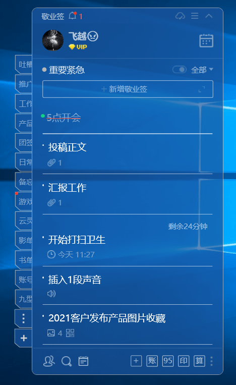五A添盛坊青稞原浆 第581页