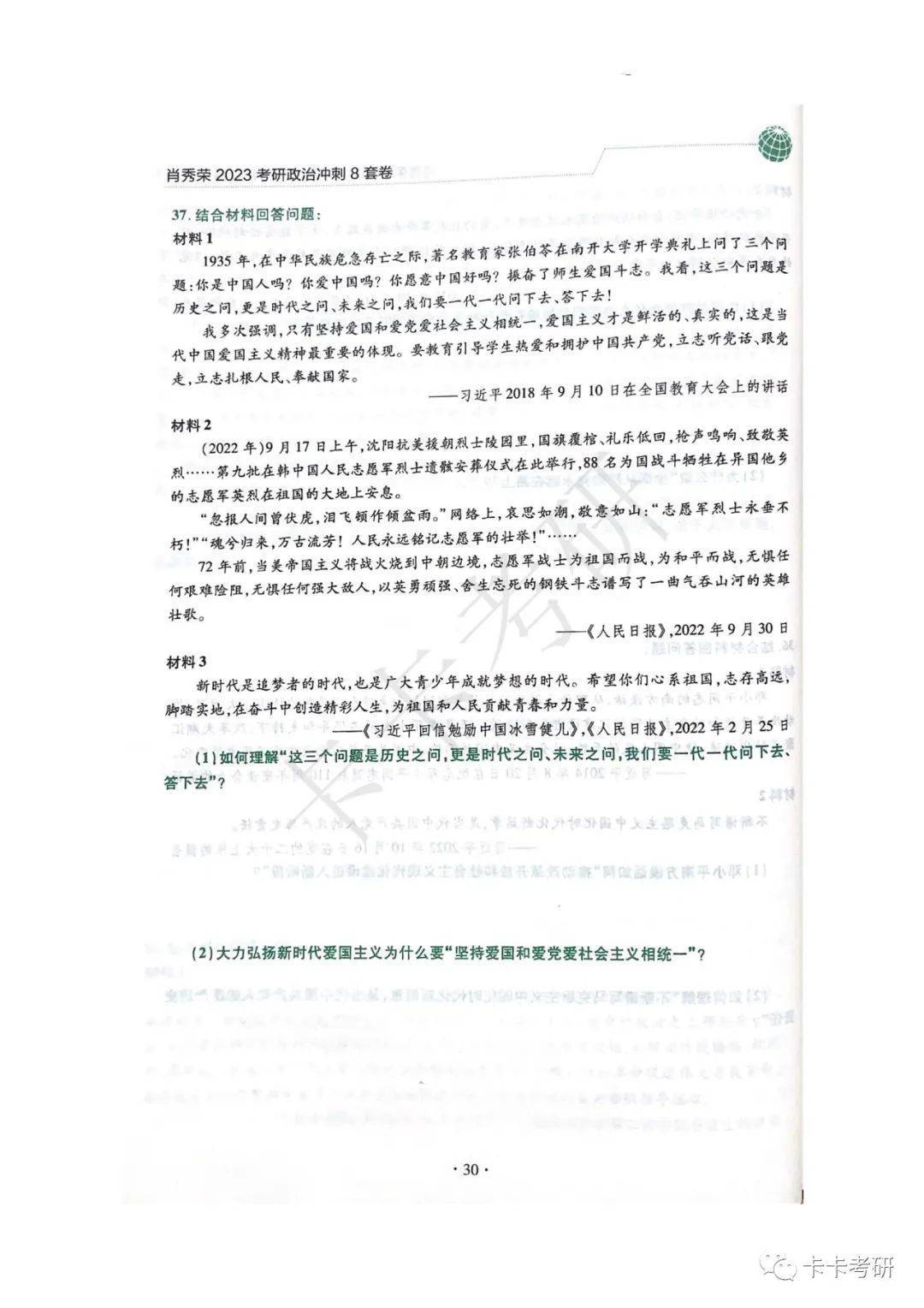 五A添盛坊青稞原浆 第563页