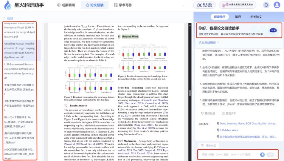 新澳2024年精准特马资料,解密安防视图_IXO49.444精英版