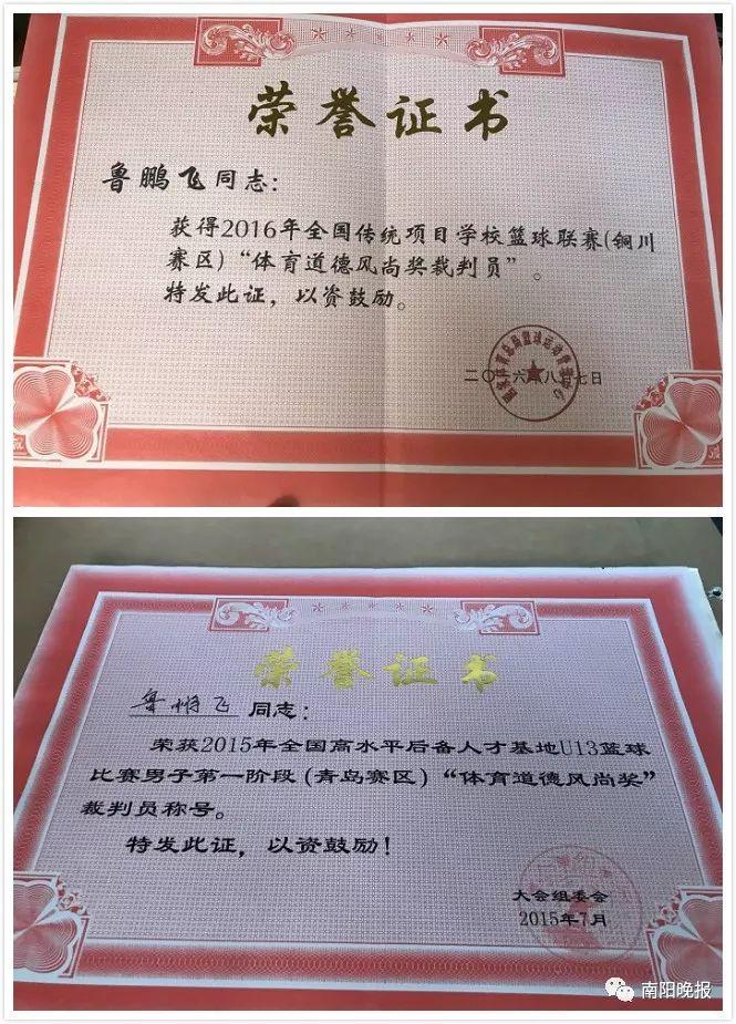最新篮球裁判教学视频，一步步迈向公正裁判之路
