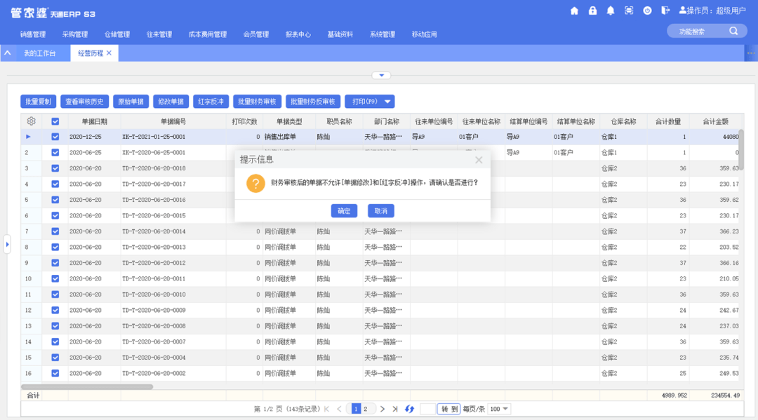 管家婆资料精准一句真言,仿真方案实施_LUI49.494效率版