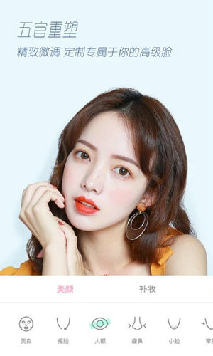 科技与美颜的完美结合，最新美颜相机引领潮流趋势