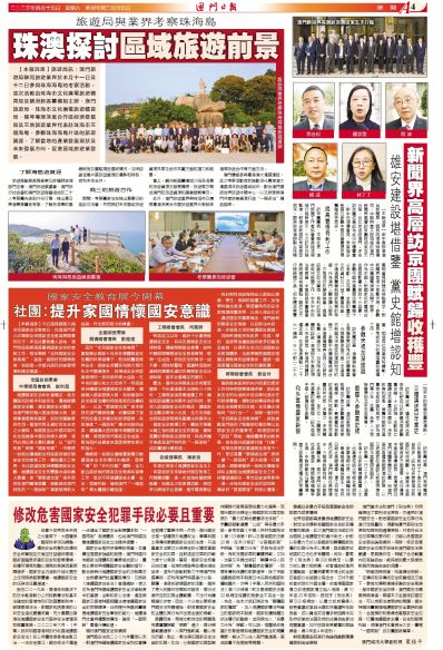 2024澳门正版免费资料大全新闻,专业解读方案实施_USD49.181实用版