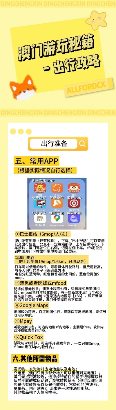 2024新澳天天开奖记录,数据获取方案_MTK49.906荣耀版