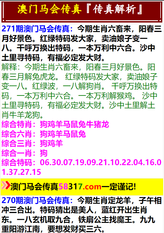 澳门马会传真内部绝密信封资料,深入登降数据利用_SET49.536运动版