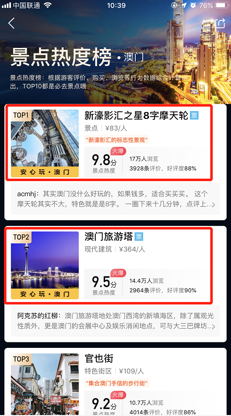 香港澳门大众网官网开奖现场下载,时尚法则实现_SDN49.787物联网版