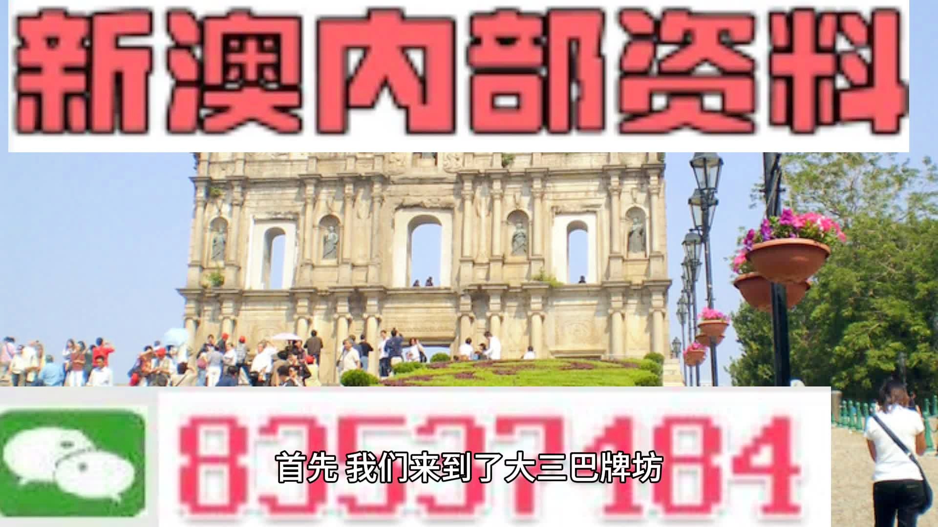 新澳门内部一码精准免费观看公开,全方位操作计划_EGP49.350变革版