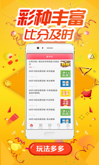 949494王中王论坛,专业解读方案实施_HBH49.734极限版