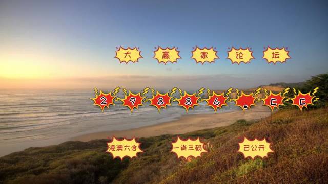 澳门天天开彩正版免费大全,科学数据解读分析_DEV49.652旗舰设备版