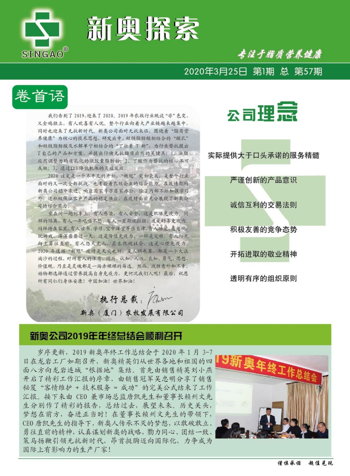 2004新奥精准资料免费提供,实地验证实施_HBT49.530天然版