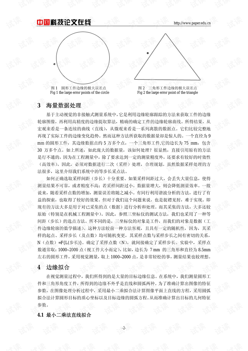 澳门马报,实践数据分析评估_CIN49.244影像处理版