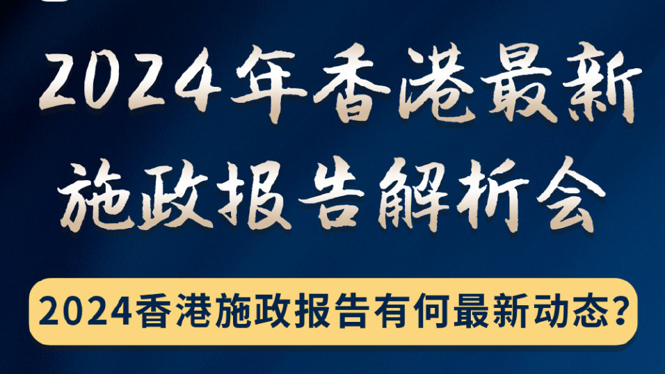 香港2024精准资料,理论考证解析_QYO49.623探险版