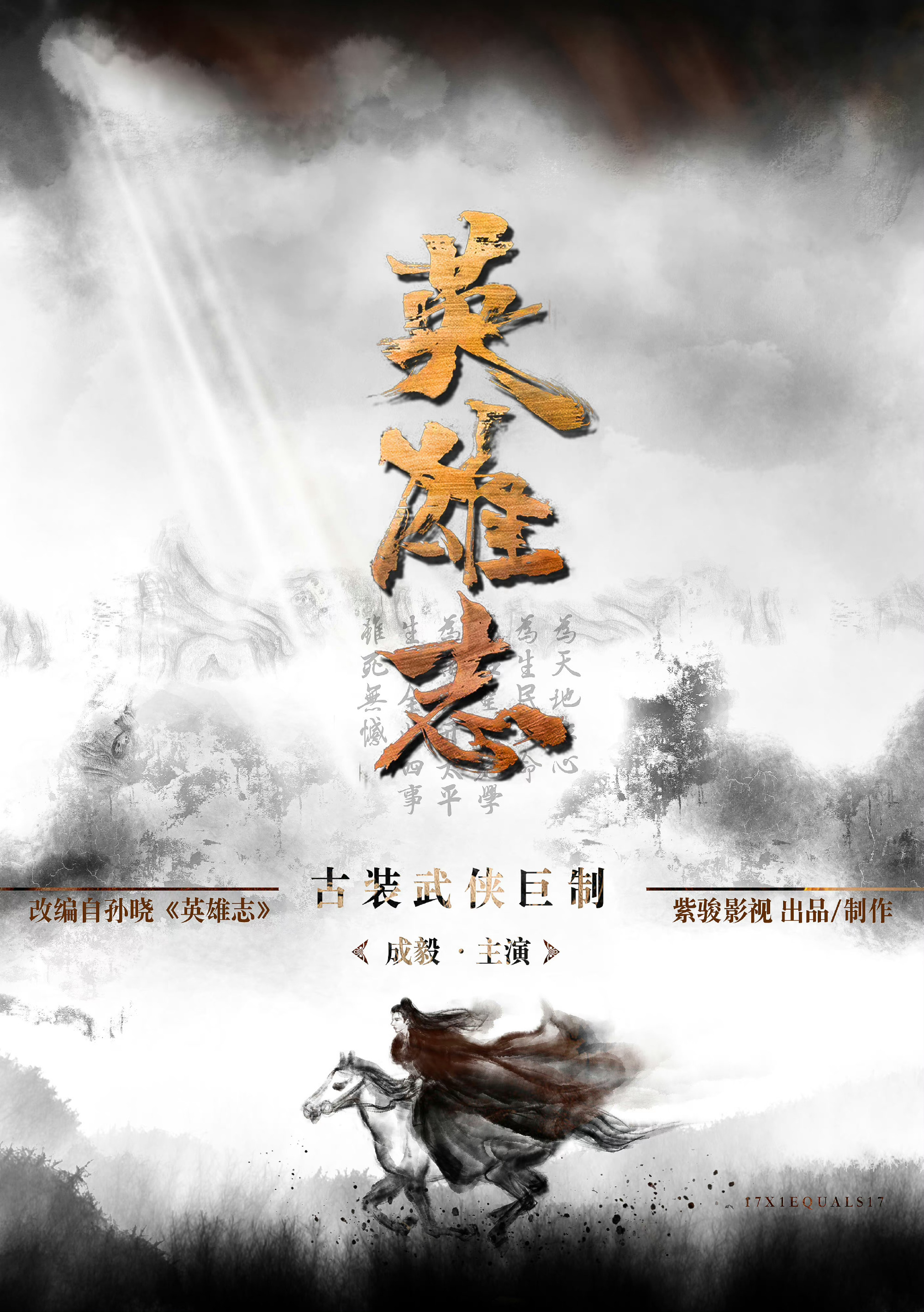 英雄志最新进度揭秘，英雄的日常生活与友情纽带之旅