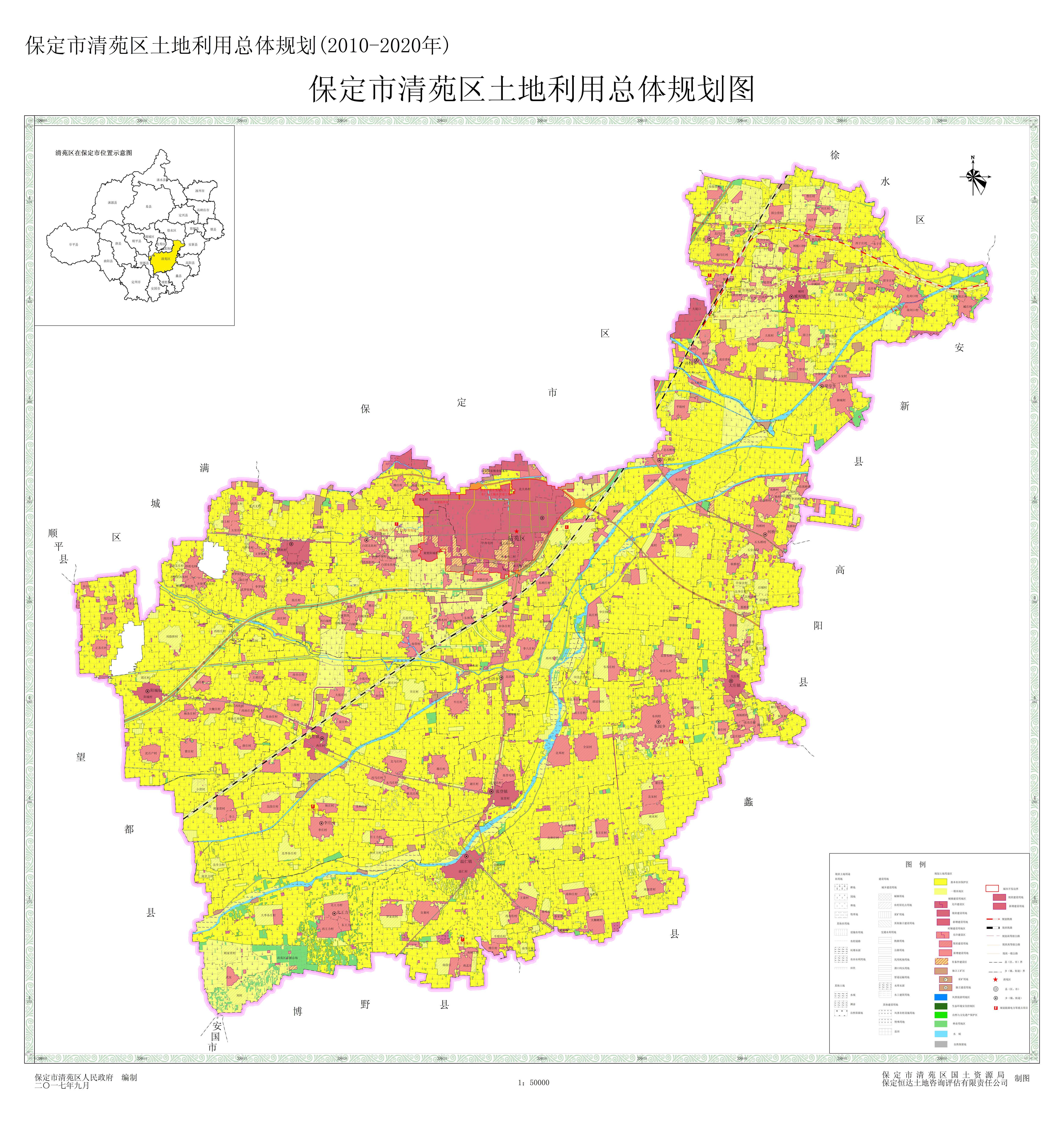 保定清苑区最新规划，蓝图变迁与自信步伐的展现