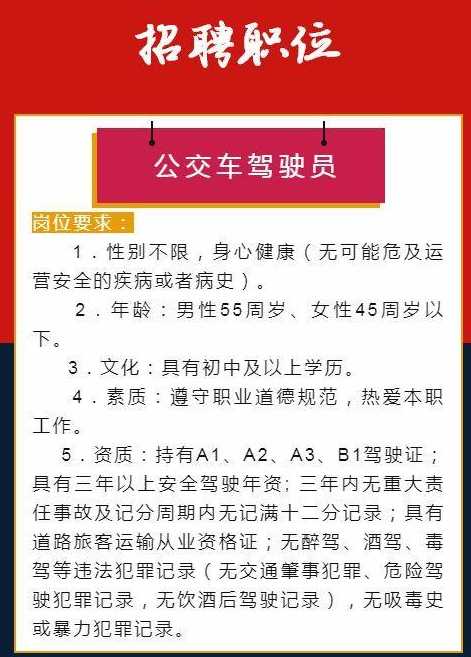 宜春司机最新招聘启事速递