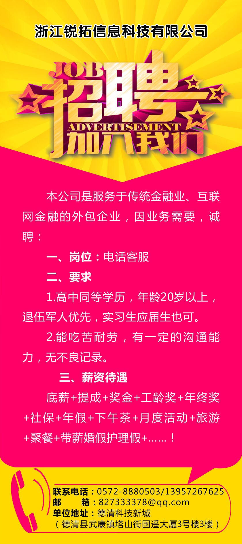 湖州德清武康最新招聘，时代脉搏与人才汇聚的交汇点