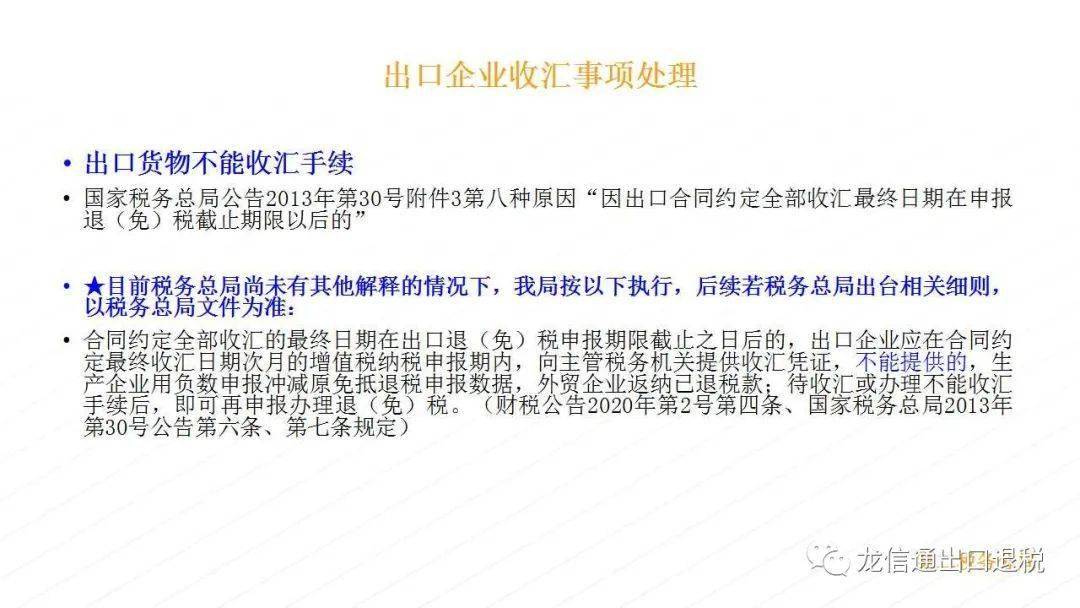 🌟国家最新出口退税政策解析🌟