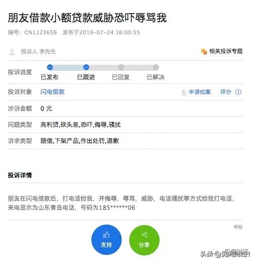 五A添盛坊青稞原浆 第483页