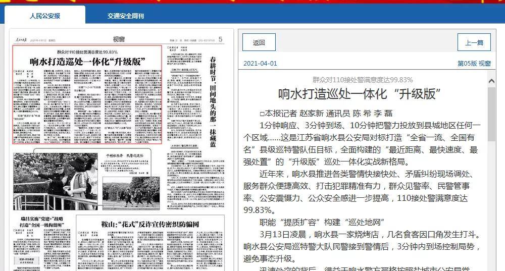 五A添盛坊青稞原浆 第481页
