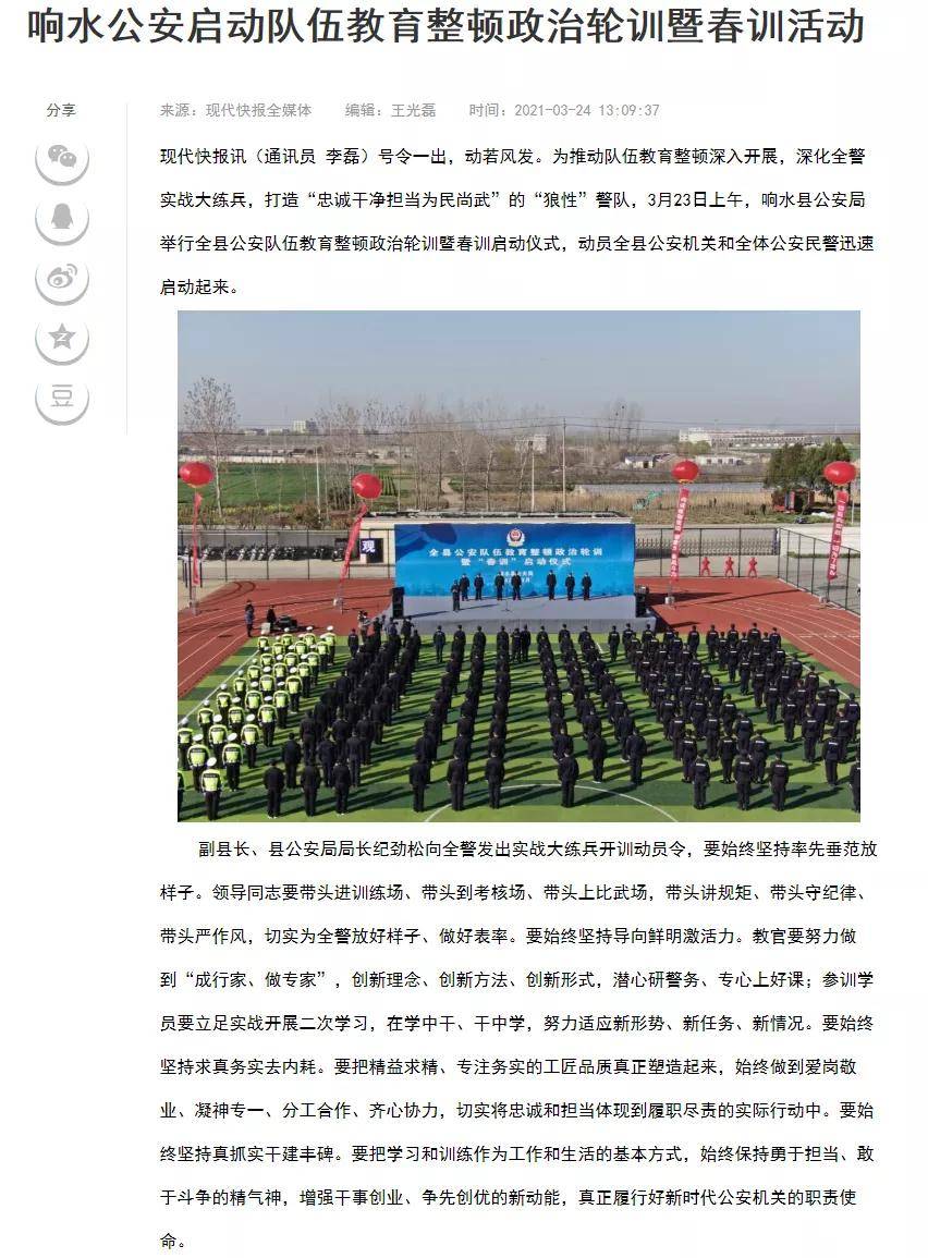 响水新闻最新动态及获取指南,掌握响水地区最新资讯