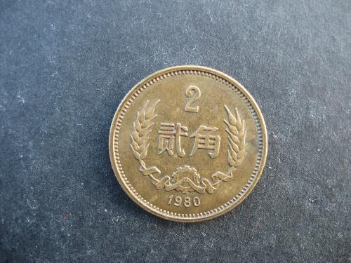 80两角硬币最新动态与励志故事，自信闪耀，潜力无限
