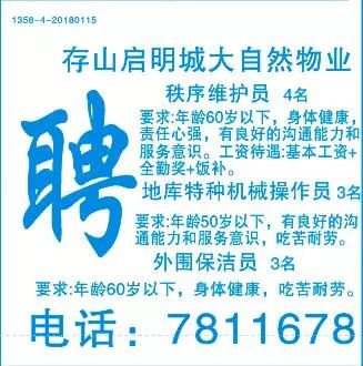 最新兔场招聘饲养员，开启励志人生之旅！