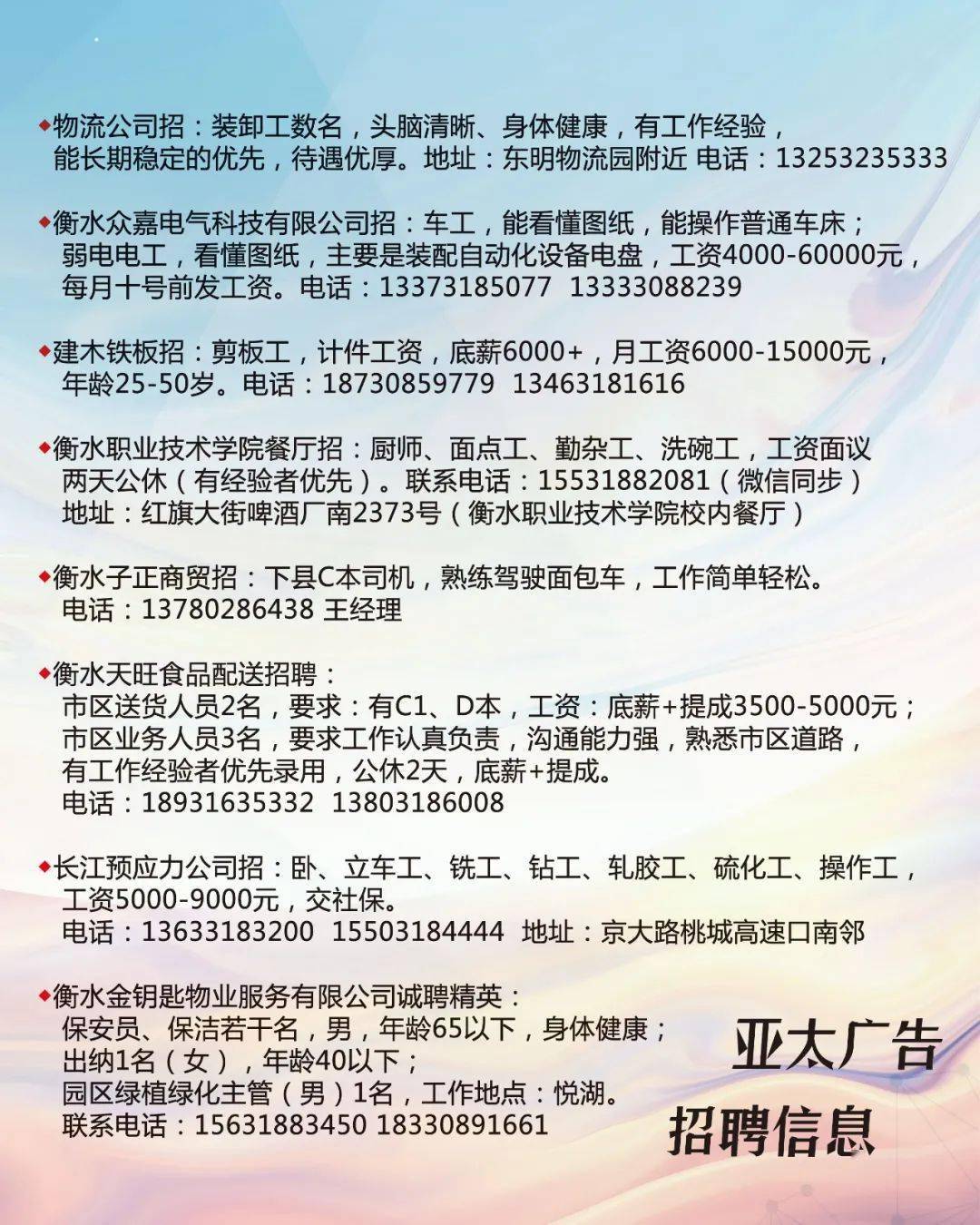 科技引领未来，触手可及，最新平顶山招聘信息汇总