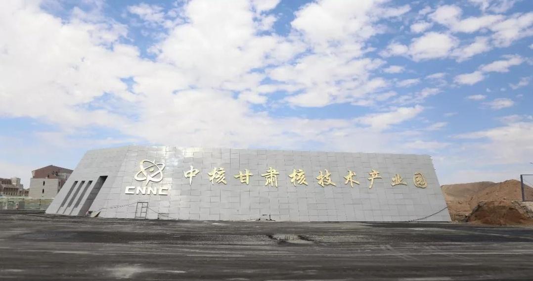 甘肃核产业园最新动态更新，最新消息概述