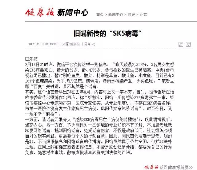 杨梅sk5病毒最新消息,杨梅sk5病毒最新消息，全面解析与案例分析