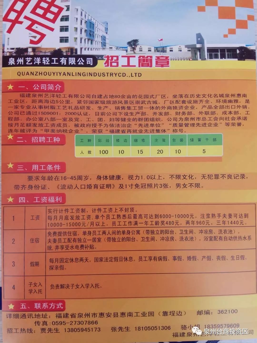 昌吉人才网最新招聘信息，职场风向标更新动态