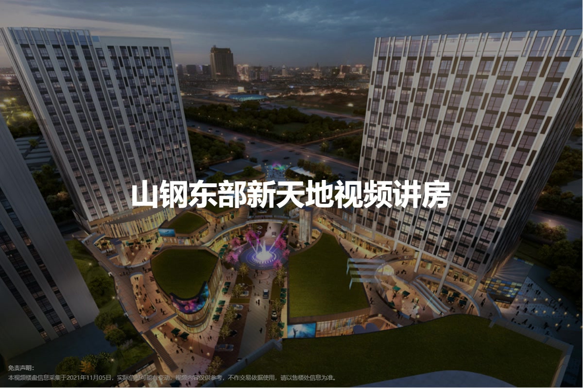 山钢新天地最新动态揭秘，最新消息汇总📣🌈