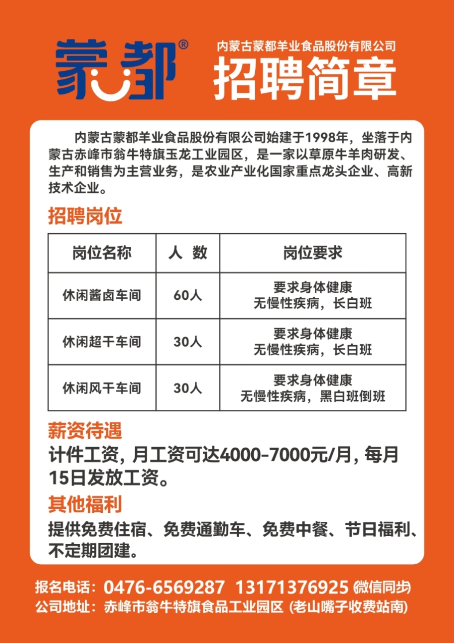 白山市招聘网最新招聘信息，职场新动向与时代脉搏同步更新
