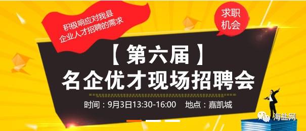 来伊份招聘网最新招聘，学习变化，开启自信与成就之旅