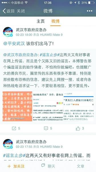 邢台SK5病毒最新动态，自然美景下的探索之旅
