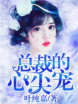 秦昊颜书欣小说最新章节深度探讨与解析