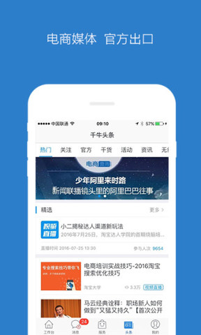 下载千牛卖家版手机版最新版的观点论述与实用指南