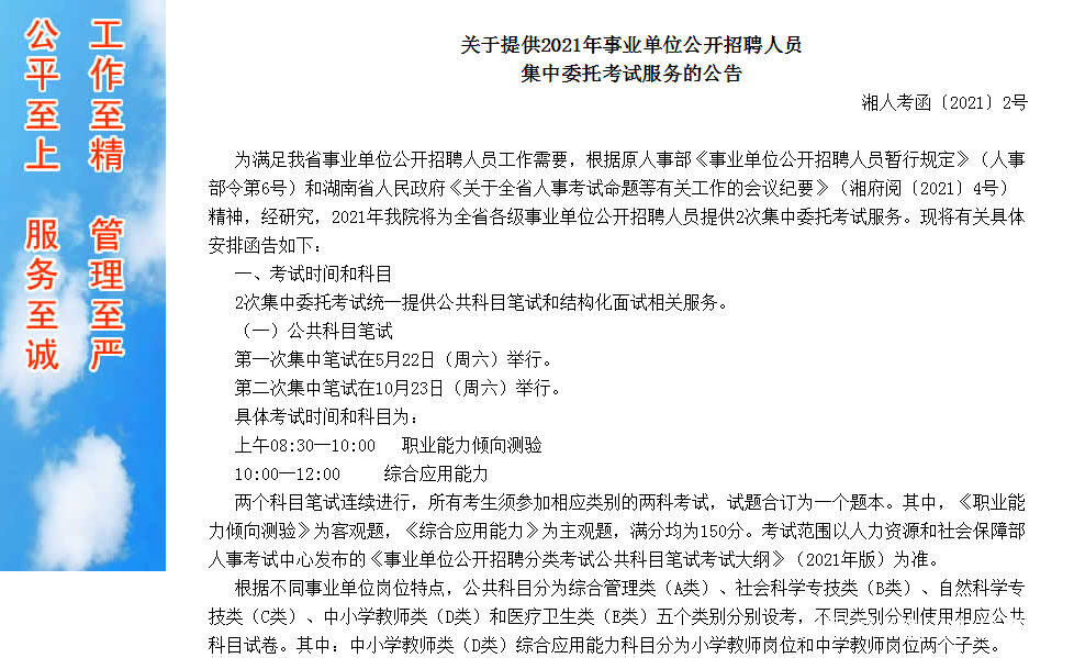 昆明市事业单位最新招聘聚焦与深度探讨