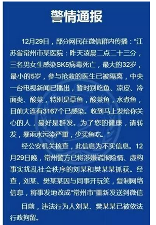 东莞SK5病毒最新动态，科技前沿的守护者