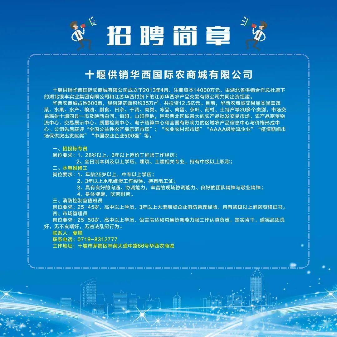 十堰峰阁最新招聘信息公布