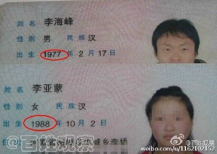 身份证改名字最新规定概览