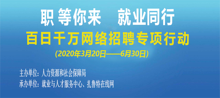 新疆人才网最新招聘信息，学习变化，无限可能成就梦想！