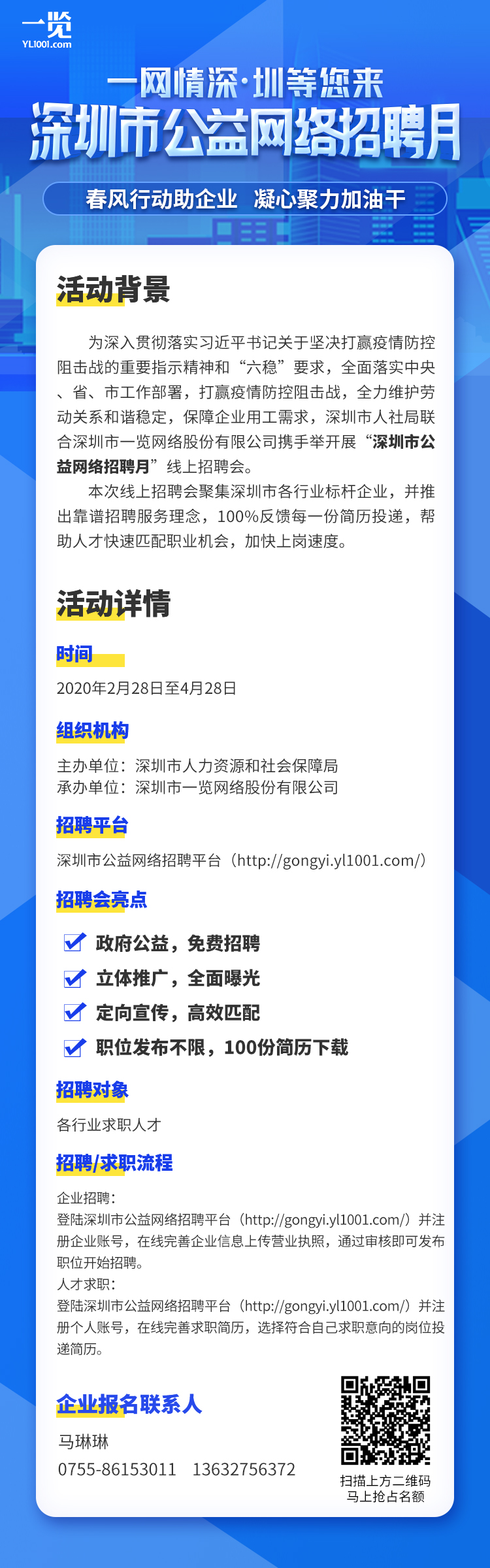 小红书推荐深圳市最新招聘信息网，求职新起点