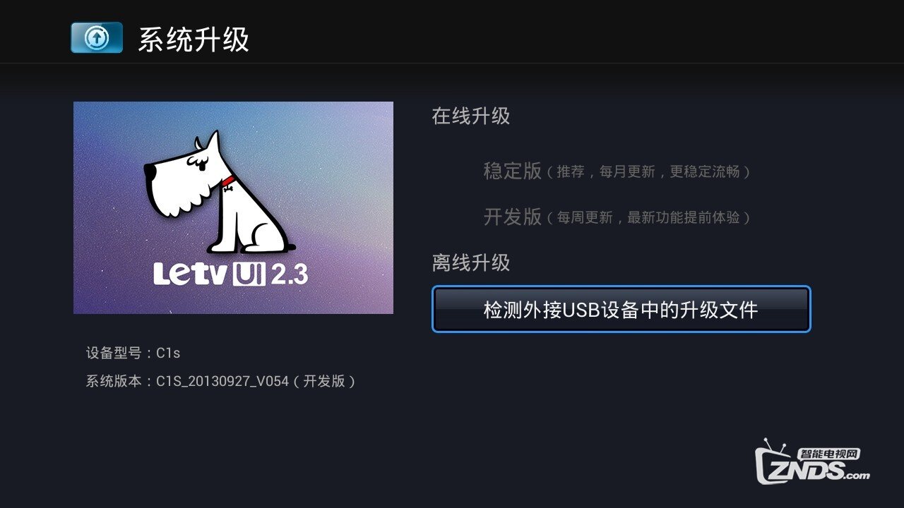 乐视盒子C1S最新固件更新,变化中的学习之旅,自信与成就感的源泉
