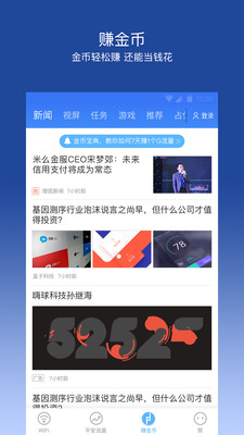 平安WiFi 2015最新版下载安装，背景、影响与地位分析