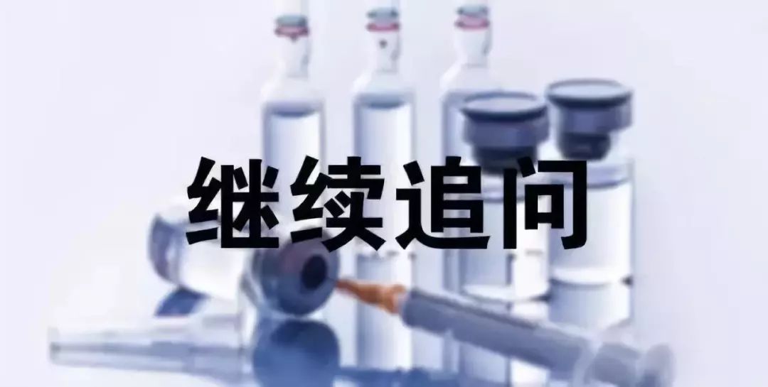 四川疫苗事件最新动态，全面指南，了解、关注与应对（初学者与进阶用户必备）