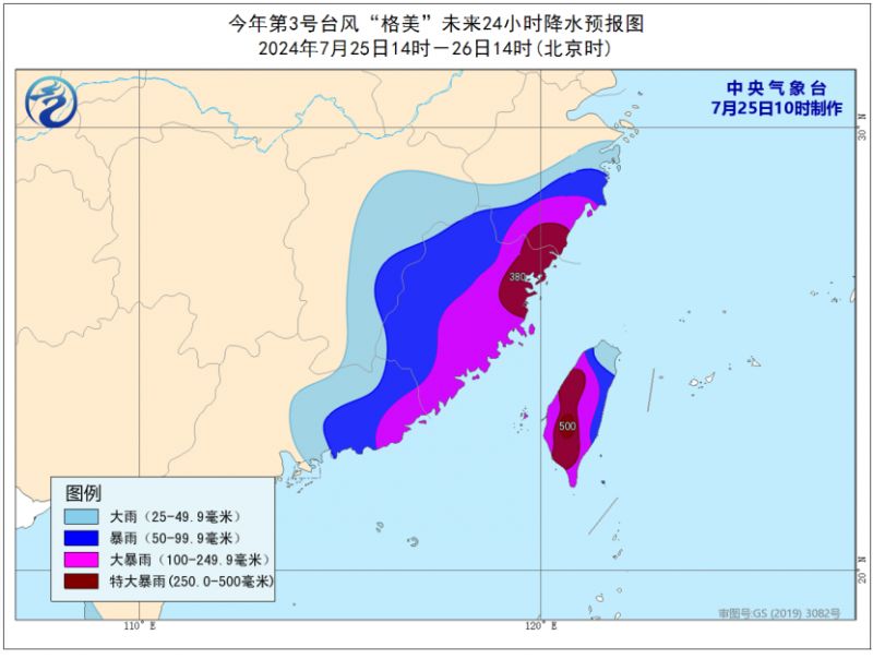 关于即将到来的台风等级及其影响的最新消息(2024年台风最新动态)
