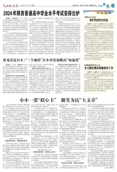 解读，2024年陕西中考改革最新方案出炉！