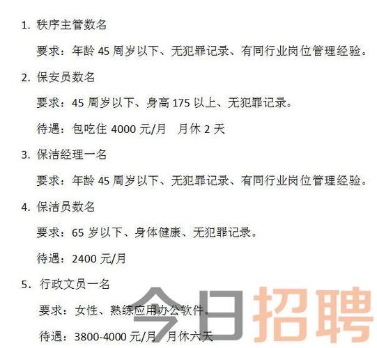 泰安人才网最新招聘信息，启程探索自然美景，寻找内心的宁静与平和之旅